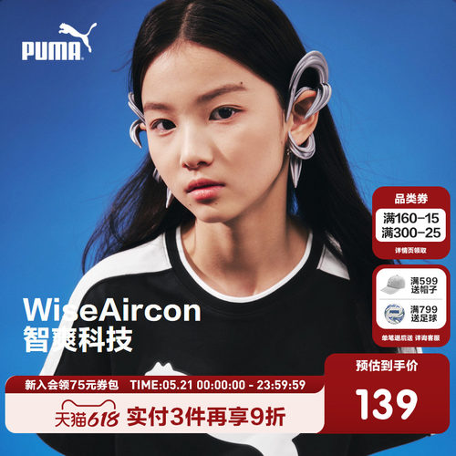 PUMA彪马童装26夏季新款儿童女童短袖T恤吸湿速干拼接运动上衣