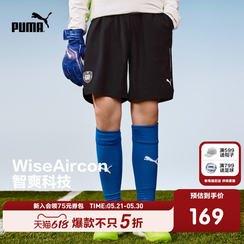 PUMA彪马童装26夏季新款儿童男童短裤足球训练裤吸湿速干中腰运