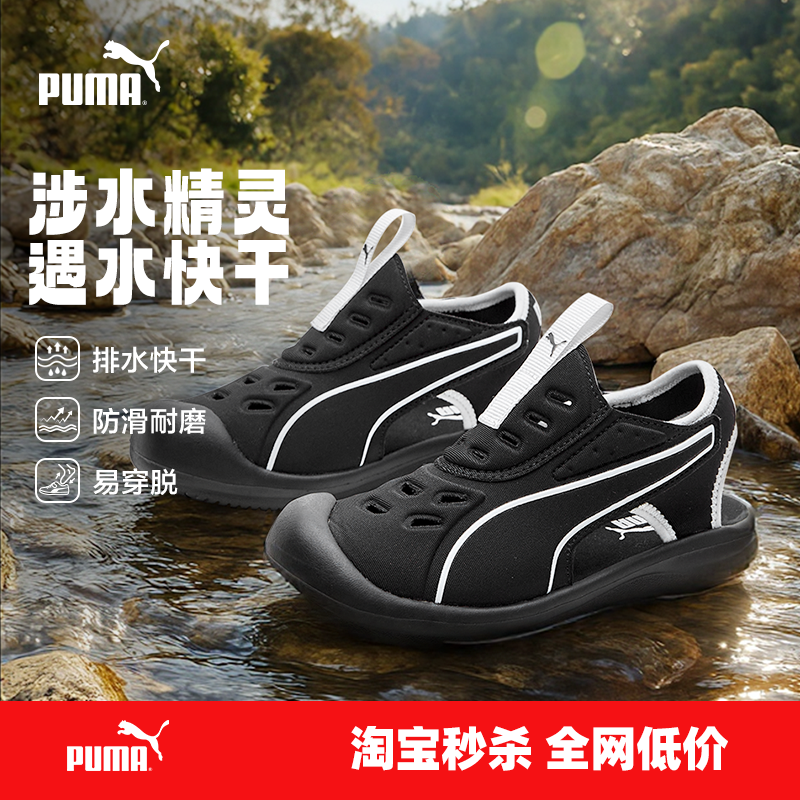 PUMA彪马童鞋中童魔术贴拖凉鞋软底沙滩防滑撞色包头凉鞋山系户外