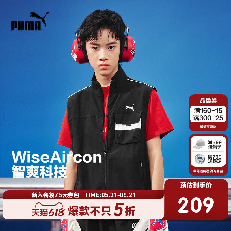 PUMA彪马童装26夏季新款儿童男女童马甲吸湿速干工装风拉链外套