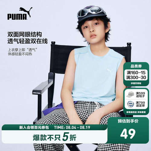 PUMA彪马童装26春夏新款儿童针织背心马甲吸湿速干运动无袖T恤