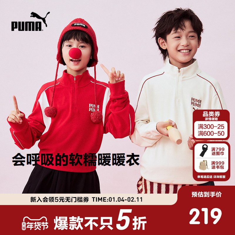 PUMA彪马官方新年款儿童童装长袖T恤半拉链立领内搭赛车风卫衣,童装/婴儿装/亲子装,卫衣/绒衫,淘宝优惠券,粉丝福利购,淘宝优惠卷