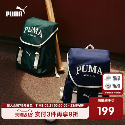 PUMA彪马儿童官方正品包包童装新款儿童双肩包运动休闲背包旅行包