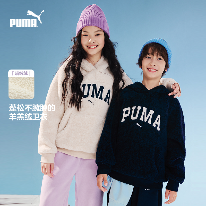 【付尾款截止24日24点】PUMA彪马童装儿童加绒卫衣羊羔绒连帽卫衣