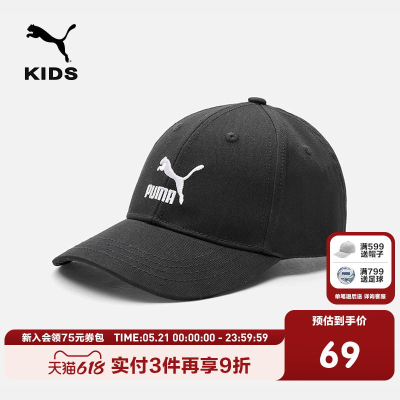 PUMA彪马官方正品童装配饰新款儿童帽子遮阳帽鸭舌帽休闲户外运动