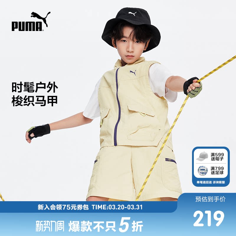PUMA彪马官方童装新款儿童夏季马甲休闲时尚潮酷运动立领拉链外套