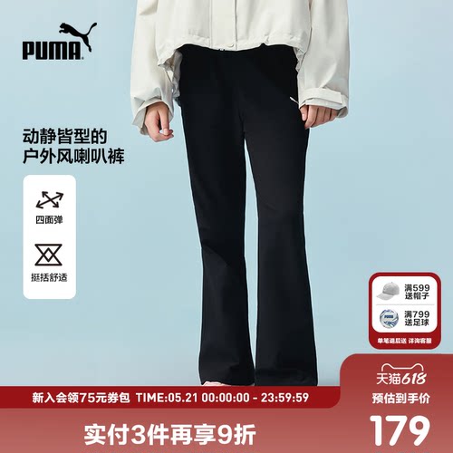 PUMA彪马童装秋季新款儿童长裤女童喇叭裤潮流舒适户外运动裤