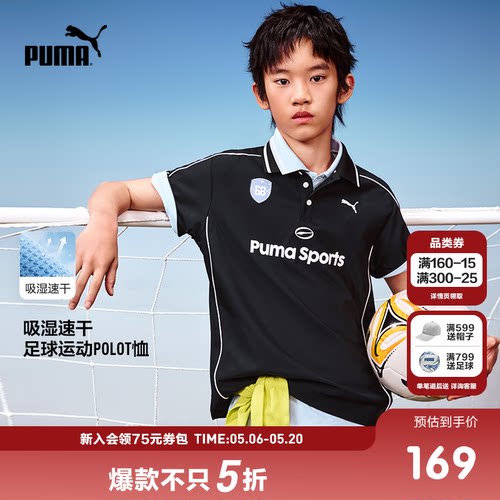 PUMA彪马童装26夏季新款儿童男女童短袖T恤Polo衫运动赛车风上衣