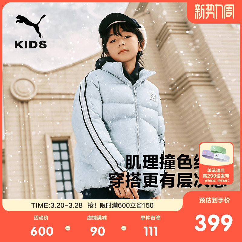 PUMA彪马官方正品童装新款儿童冬季休闲羽绒服外套宽松时尚上衣