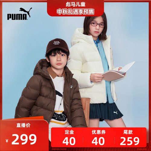 【专属】PUMA彪马童装2026新款儿童羽绒服外套连帽轻盈保暖舒适