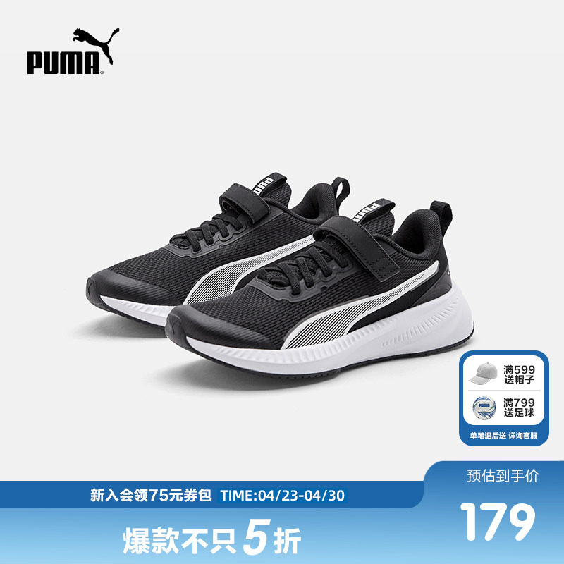 PUMA彪马官方正品童鞋新款儿童大童轻便透气运动鞋跑步鞋暴走鞋