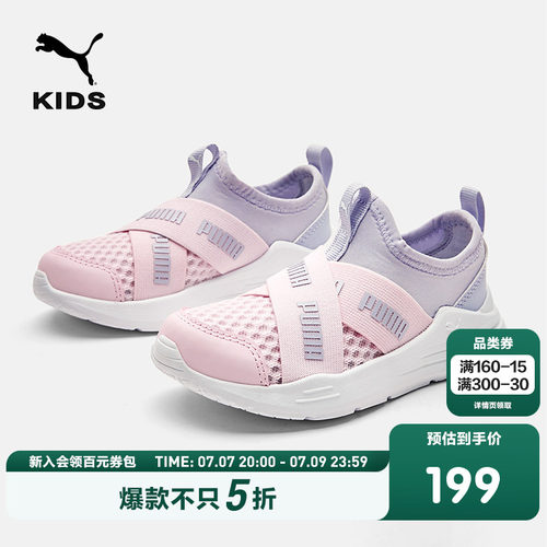 Puma/彪马儿童运动鞋跑鞋