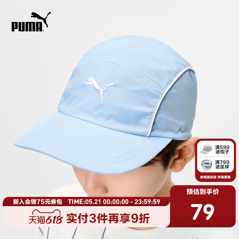 PUMA彪马官方帽子新款儿童夏季棒球帽可调节运动感宽檐防晒遮阳帽