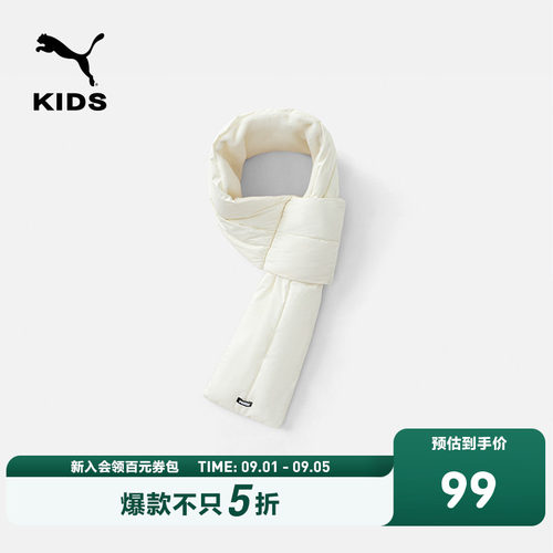 PUMA彪马商场同款官方正品童装新款儿童围巾围脖轻量保暖简约时尚
