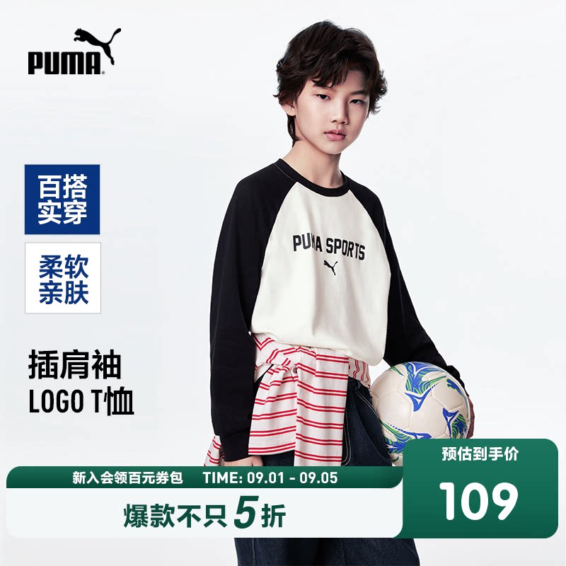 PUMA彪马童装26新款儿童长袖T恤撞色插肩袖打底衫运动时尚上衣