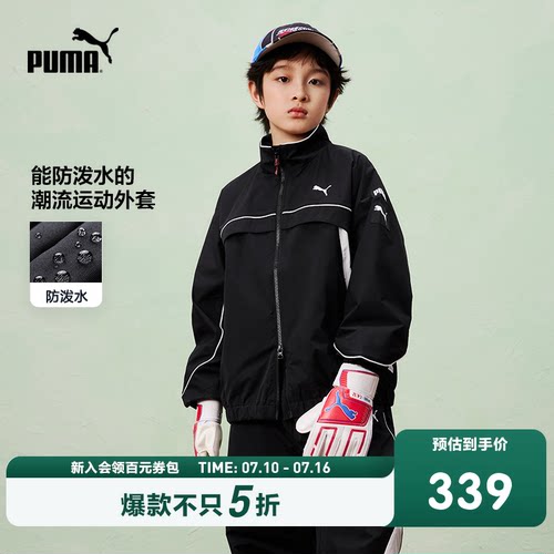 PUMA彪马童装26春季新款儿童便服男女童外套时尚立领拉链运动上衣