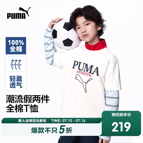 PUMA彪马童装26新款儿童长袖T恤假两件拼接设计运动上衣内搭全棉