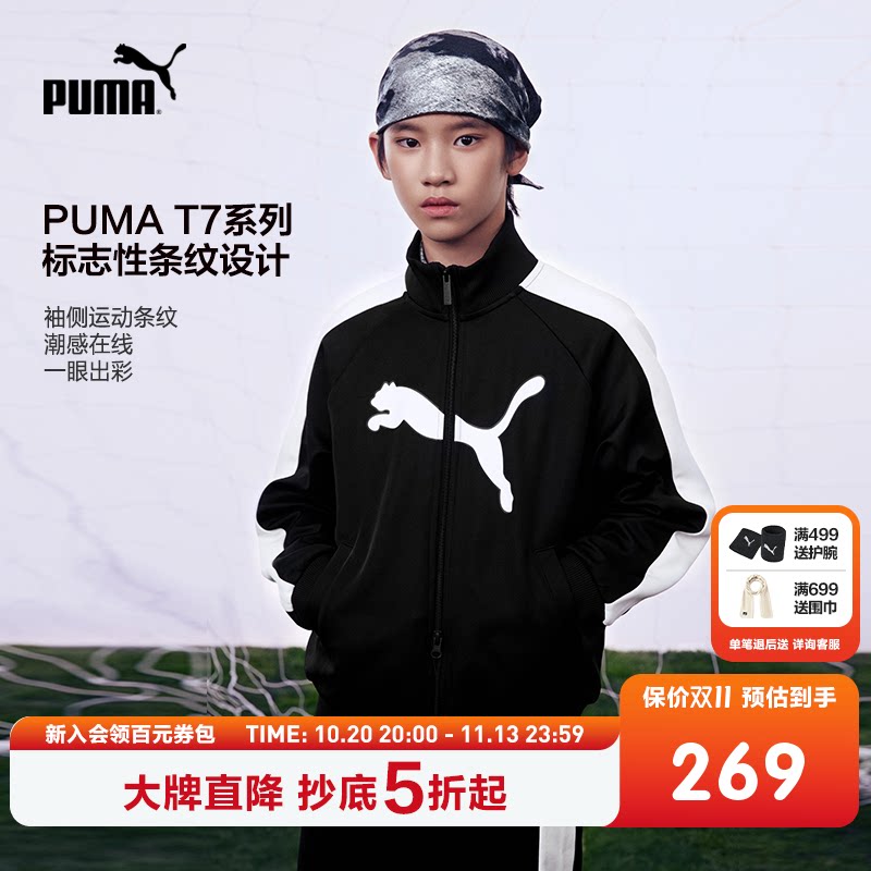 PUMA彪马童装2026春季新款儿童针织便服休闲立领T7条纹运动外套潮