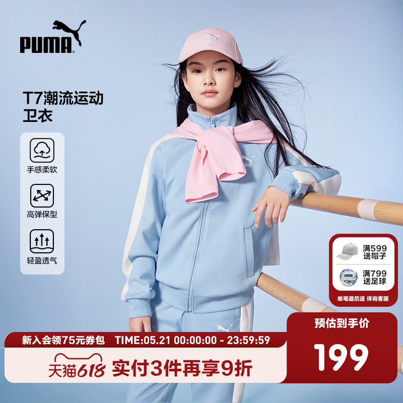 PUMA彪马童装外套儿童春秋季针织拉链外套复古运动卫衣