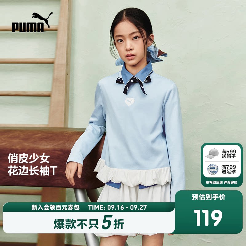 PUMA彪马童装26春季新款儿童长袖T恤女童上衣拼接花边潮流内搭