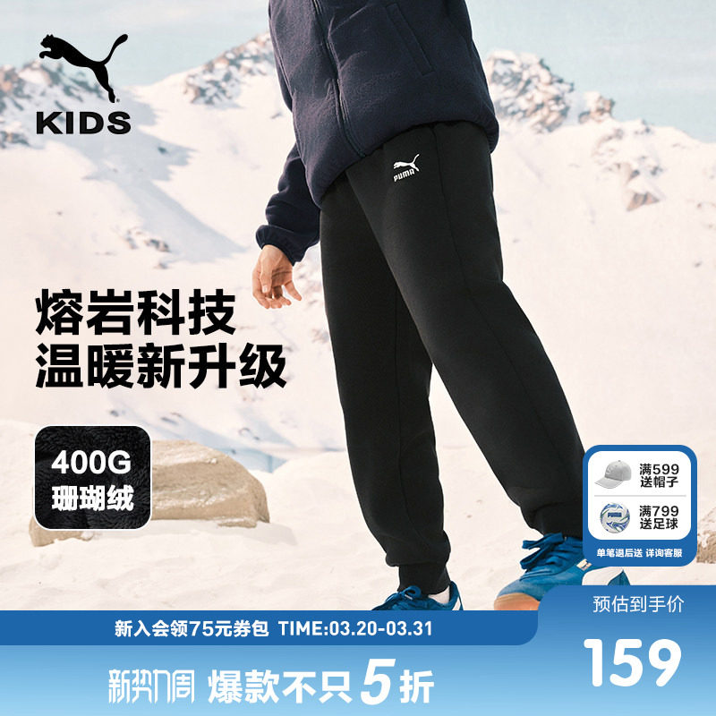 PUMA彪马官方正品童装裤子新款儿童针织长裤运动裤保暖加绒卫裤