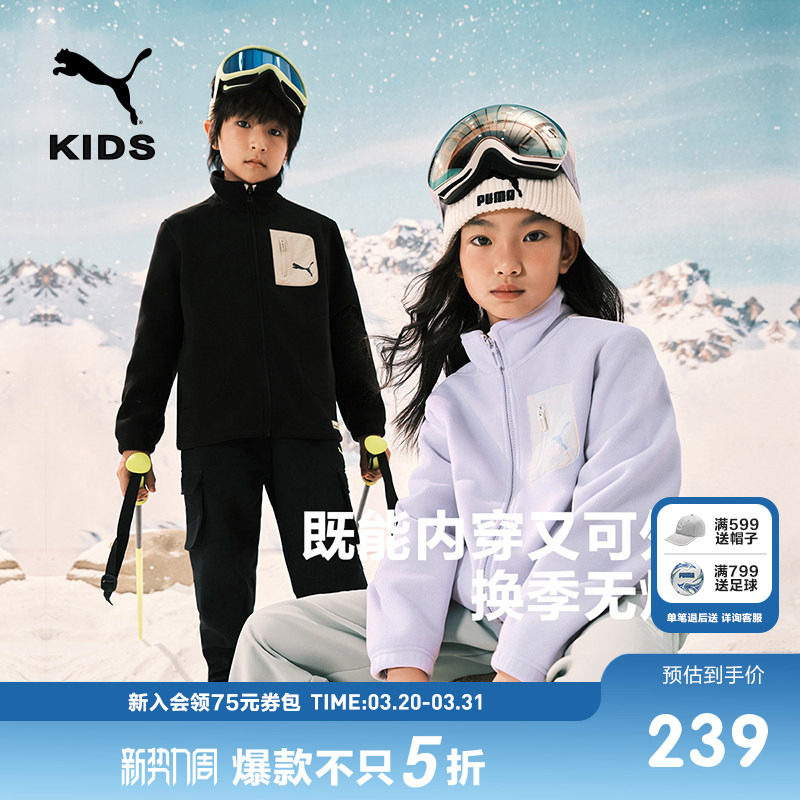 PUMA彪马童装新款儿童针织便服双面加绒外套奥粒绒复合摇粒绒上衣