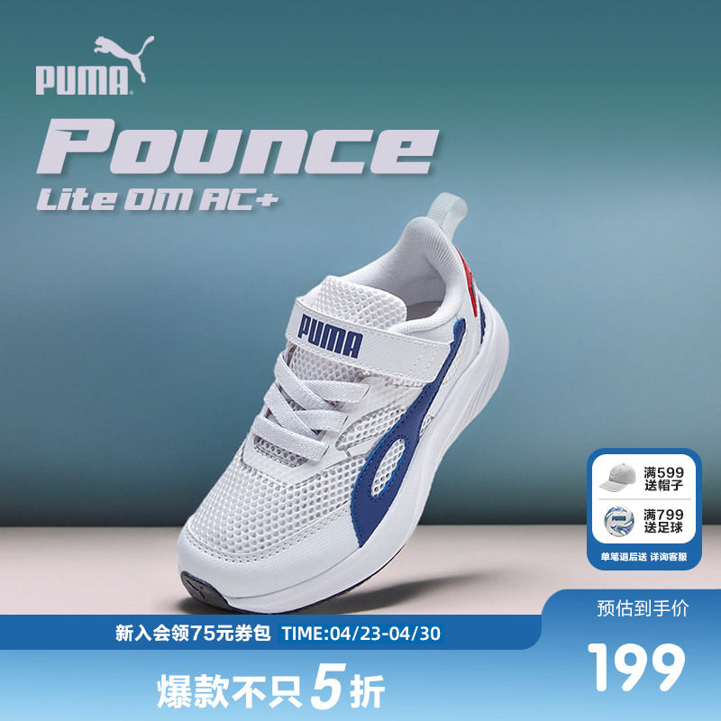 PUMA彪马官方正品童鞋新款儿童中童透气网眼运动鞋魔术贴跑步鞋