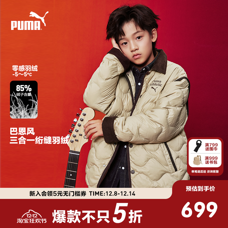 PUMA彪马官方正品童装新款儿童冬季羽绒服两件套温暖一衣两穿外套