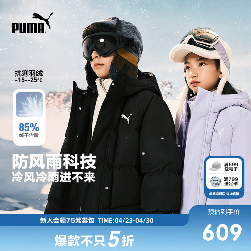 PUMA彪马商场同款童装外套儿童冬连帽长款羽绒服保暖加厚时尚上衣