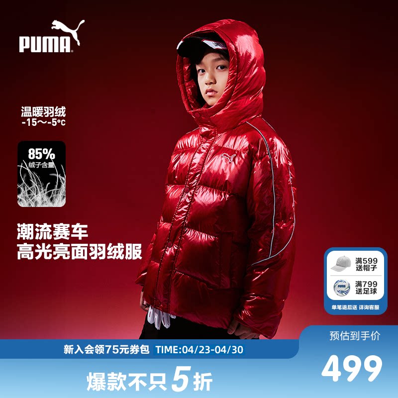 PUMA彪马童装新款时尚款加厚儿童羽绒服保暖男童羽绒服红色冬装