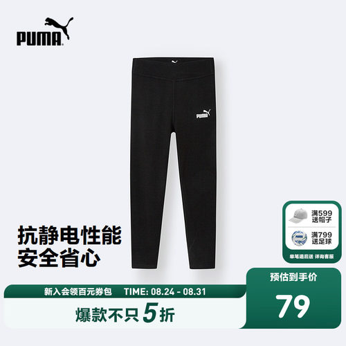 PUMA彪马童装26新款儿童女童针织打底裤高弹舒适抗静电轻暖绒亲肤