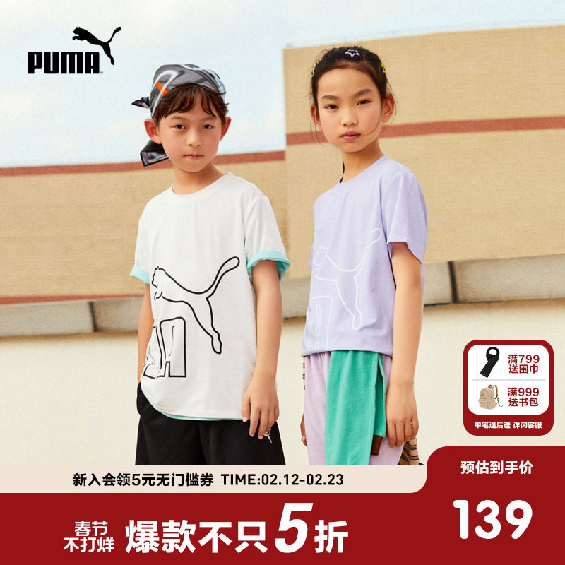 PUMA彪马儿童吸湿速干短袖短裤套装经典大logo潮流运动时尚2