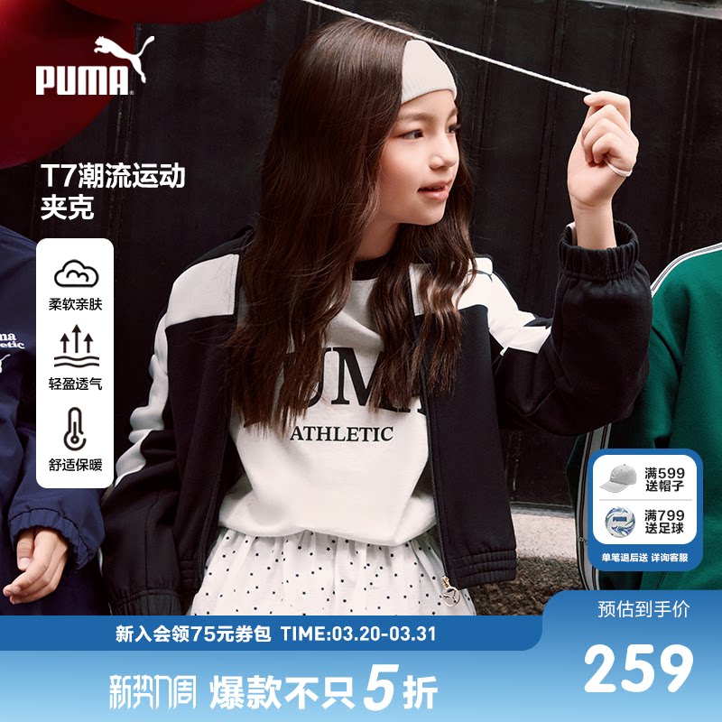 PUMA彪马童装新款女童拉链外套洋气立领夹克T7设计拼接潮流秋装
