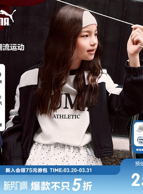 PUMA彪马童装新款女童拉链外套洋气立领夹克T7设计拼接潮流秋装