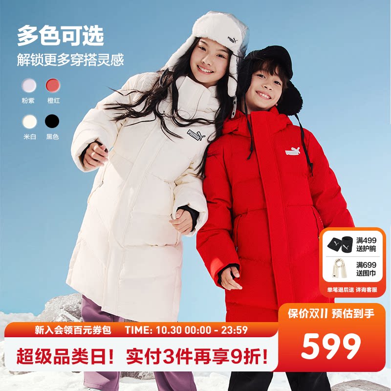 PUMA彪马童装新款儿童长款羽绒服男童女童羽绒外套防风防泼水冬装