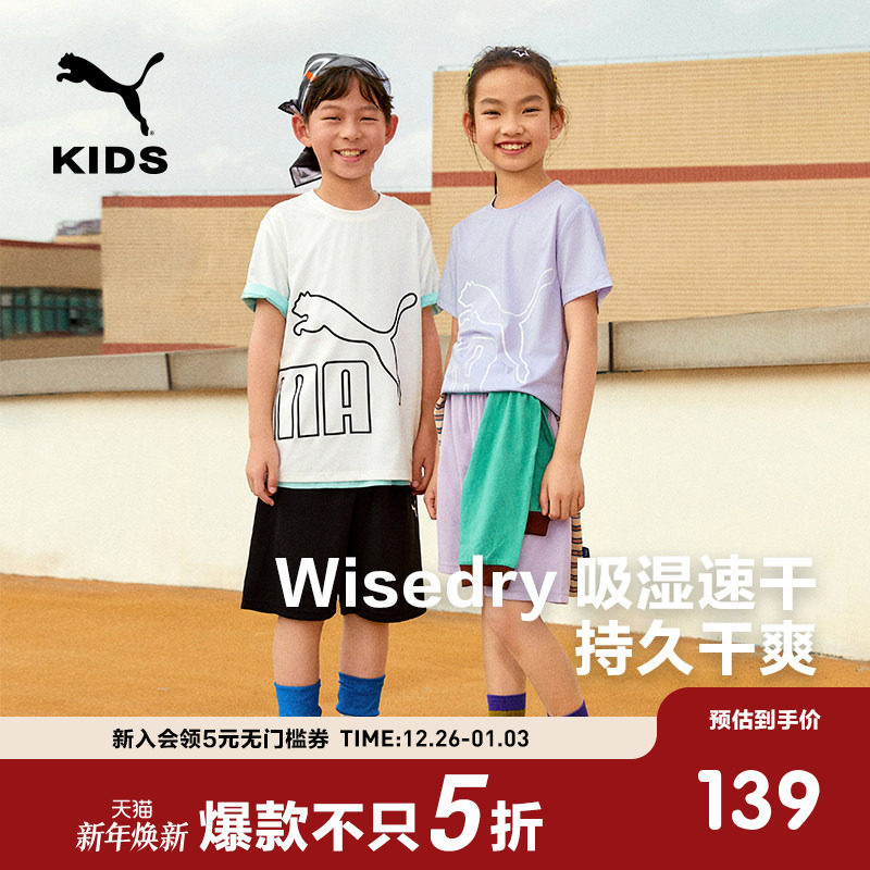 PUMA彪马童装运动时尚短袖短裤儿童两件套潮流百搭吸湿速干套装