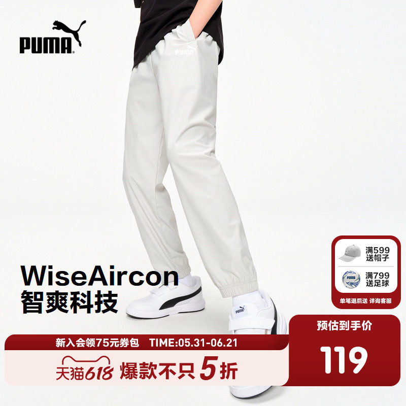 PUMA彪马官方正品童装新款儿童夏季针织长裤防晒裤舒弹凉爽运动裤