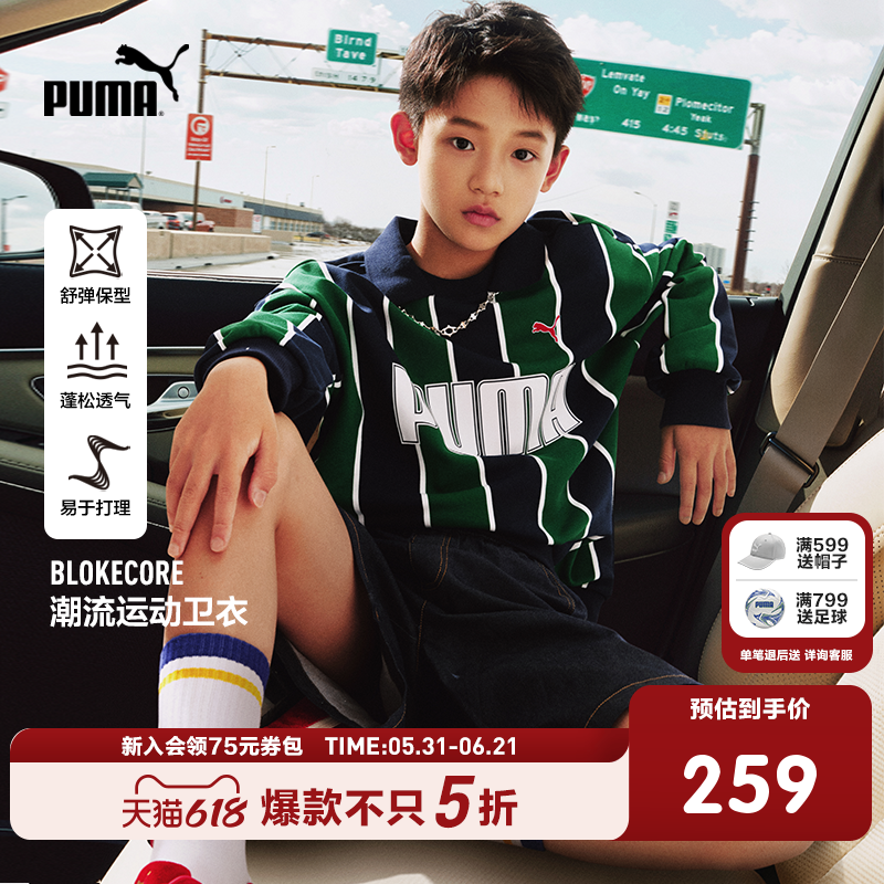 PUMA彪马童装秋季新款儿童长袖卫衣男孩翻领卫衣球衣风格运动上衣
