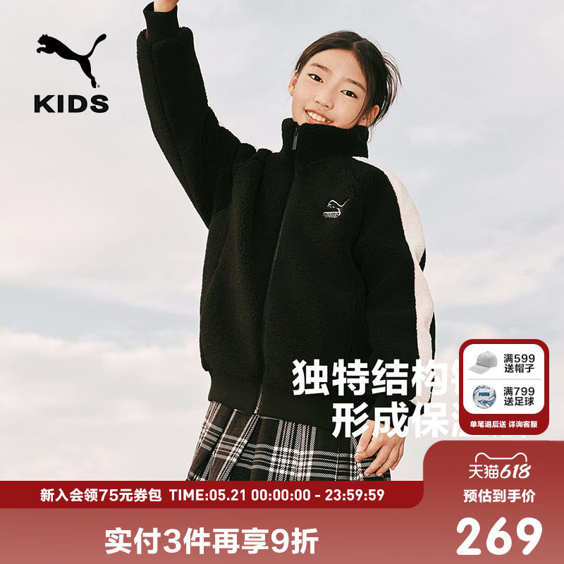 PUMA彪马童装新款儿童针织便服中长外套柔软亲肤保暖舒适拉链绒衫