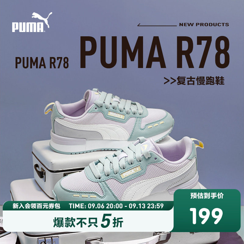 PUMA彪马正品童装新款儿童大童复古网面透气运动鞋休闲鞋跑步鞋