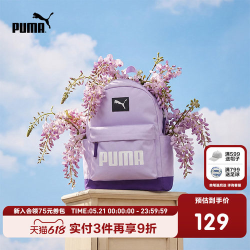 PUMA彪马童装26春季新款儿童双肩包书包休闲包包撞色背包