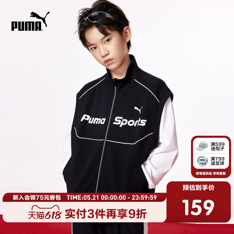 PUMA彪马儿童新款马甲秋季薄款童装马甲机车风立领拉链外套背心