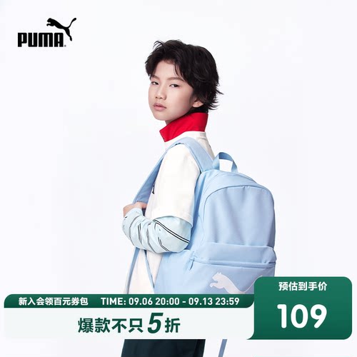 PUMA彪马童装26新款儿童双肩包休闲背包书包旅行包大容量包包