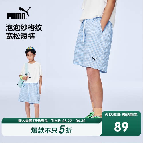PUMA彪马童装26春夏儿童短裤男童女童运动中裤衬衫直筒网格裤子