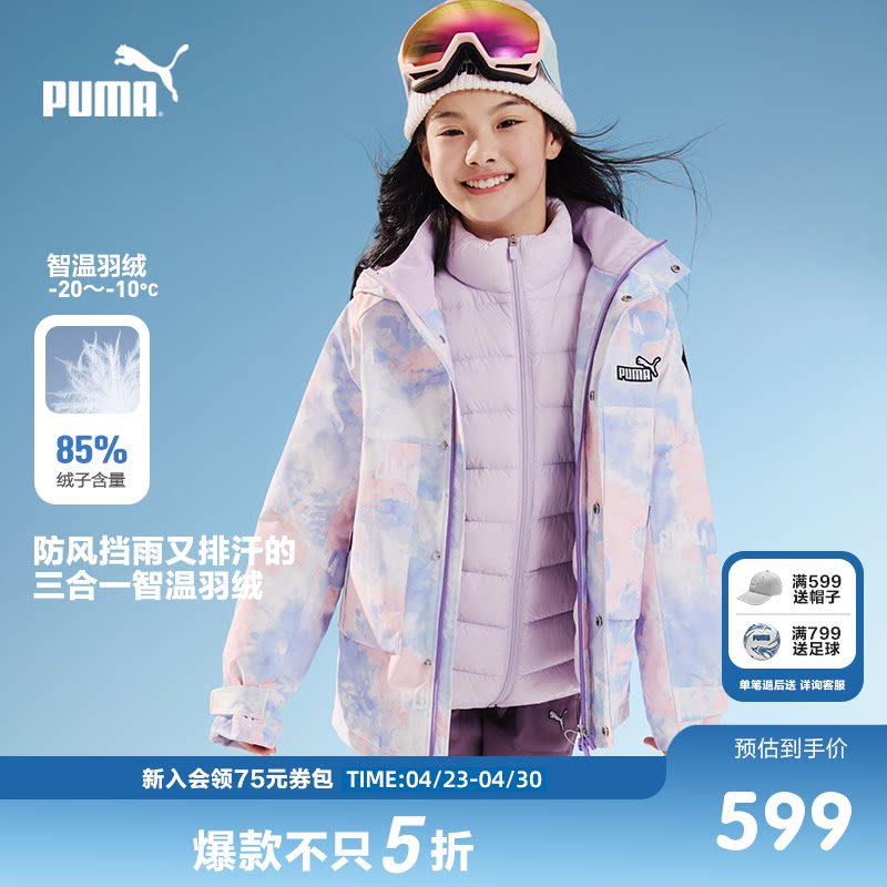 PUMA彪马童装新款儿童羽绒服男童女童两件套防风防泼水多功能外套