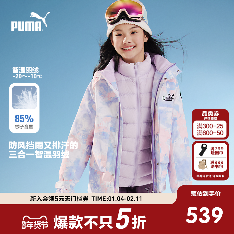 PUMA彪马童装新款儿童羽绒服男童女童两件套防风防泼水多功能外套