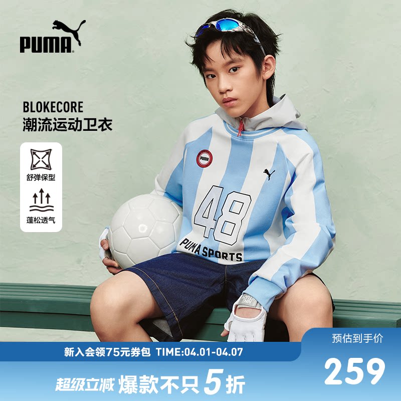 PUMA彪马童装26新款儿童长袖卫衣男女童条纹足球风圆领运动上衣