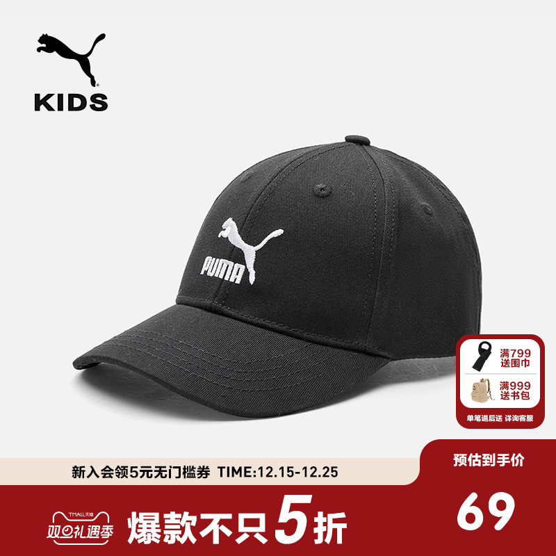 PUMA彪马鸭舌帽宽帽檐