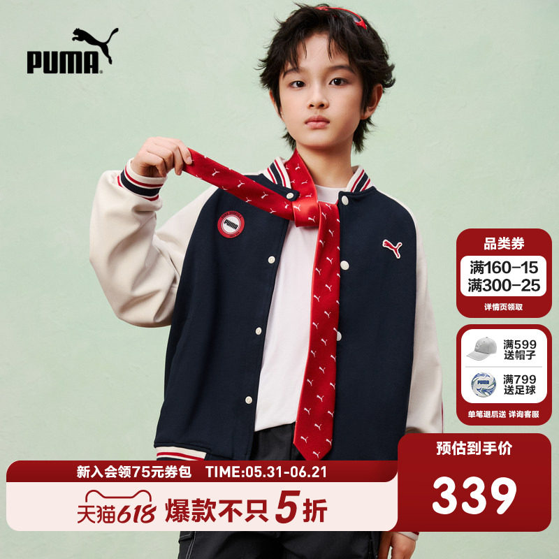 PUMA彪马童装26春季新款儿童针织便服男女童棒球服外套潮流撞色