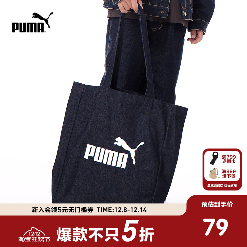 PUMA彪马官方正品童装新款儿童包包手提包时尚潮流帆布包单肩包